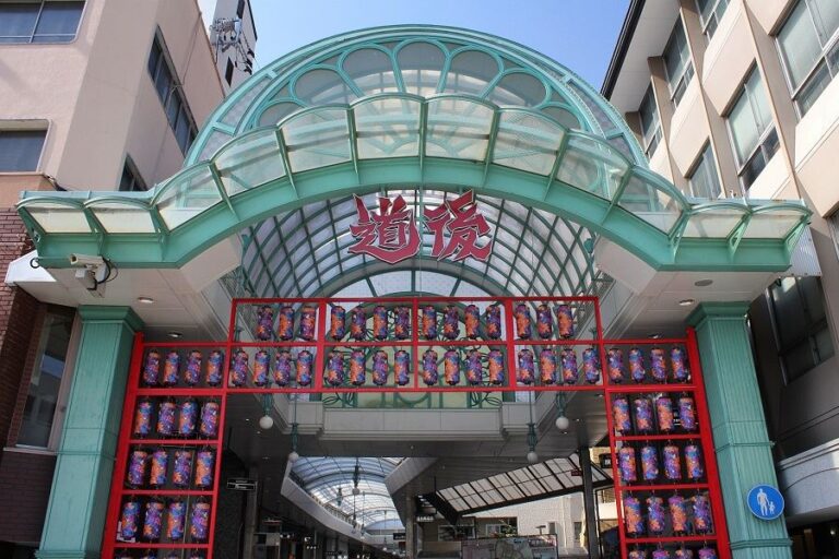 Dōgo Arcade