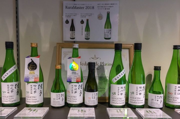 Keigetsu_Brewery_sake_products